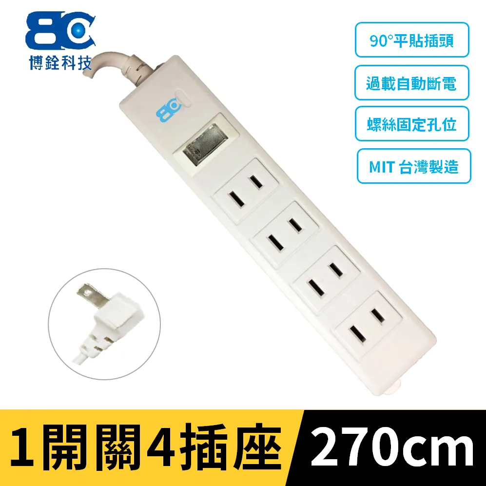 【BC】符合新安規 1開關4插座3孔延長線(1.5米) 歷史價格詳細信息