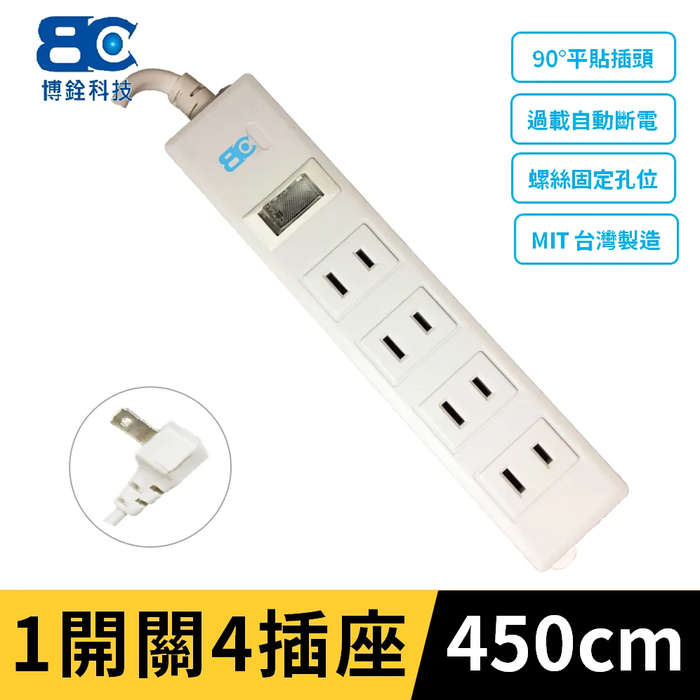 【BC】符合新安規 1開關4插座3孔延長線(1.5米) 歷史價格詳細信息