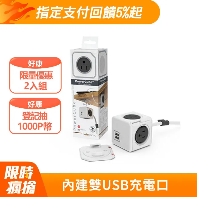 PowerCube USB擴充插座 歷史價格詳細信息