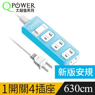 Qpower太順電業 太超值系列 TS-214B 2孔1切4座延長線(碧藍色)-4.5米 歷史價格詳細信息