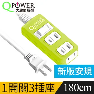 Qpower太順電業 太超值系列 TS-213B 2孔1切3座延長線(洋紅色)-2.7米 歷史價格詳細信息