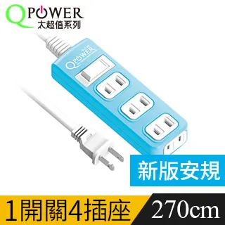 Qpower太順電業 太超值系列 TS-214B 2孔1切4座延長線(碧藍色)-4.5米 歷史價格詳細信息