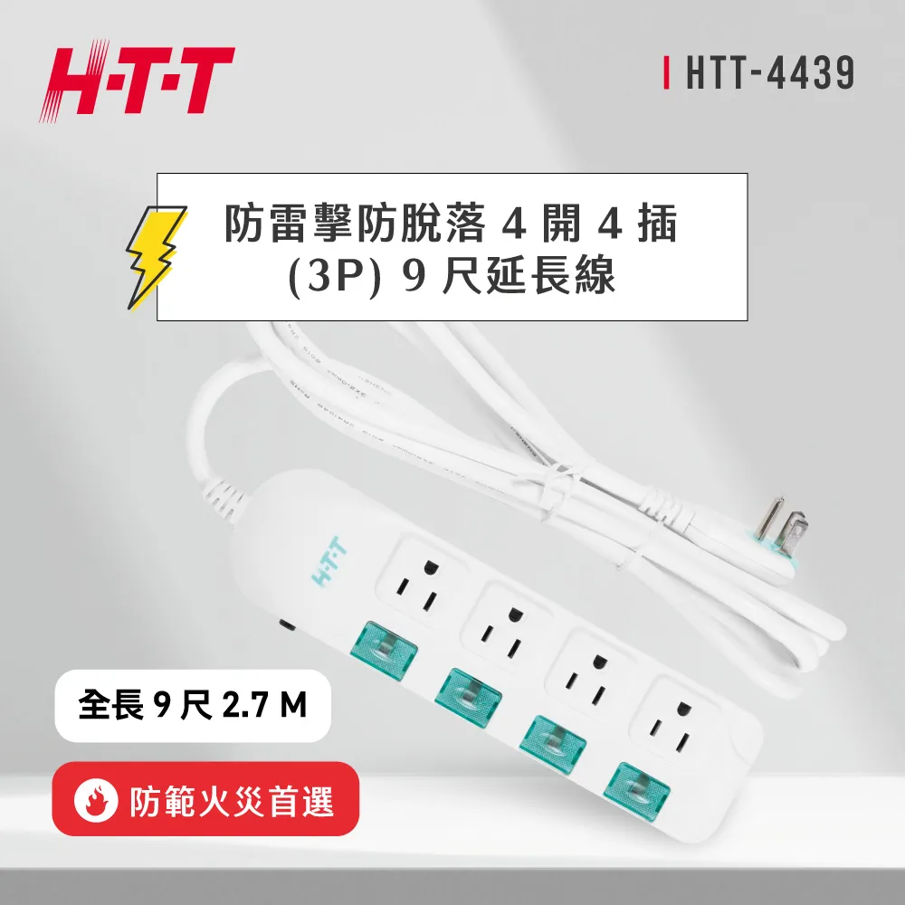 HTT 防脫落6開6插延長線 HTT-6634 歷史價格詳細信息