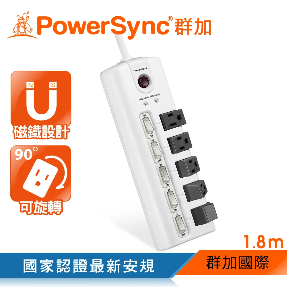 群加 PowerSync 5開5插旋轉插座防雷擊延長線/1.8m(TS5X9018) 價格比較,價格查詢,歷史價格詳細信息