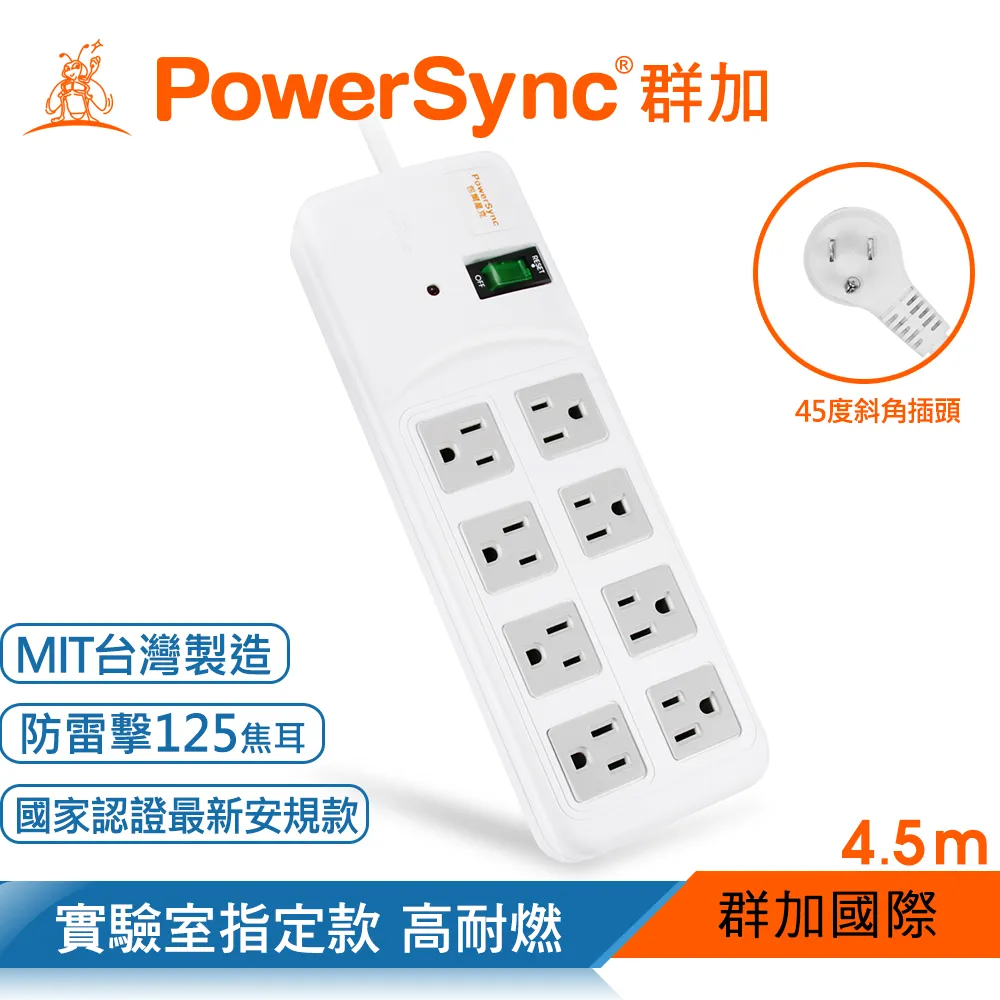 【PowerSync 群加】5開4插高溫斷電加距延長線-防塵蓋設計-加大間距-黑色-1.8m 歷史價格詳細信息