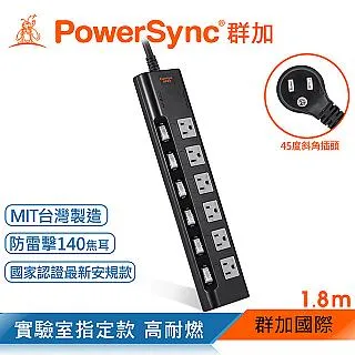 【PowerSync 群加】高耐燃六開六插尿素防雷擊延長線-磁鐵固定-台灣製-白色-2.7m 歷史價格詳細信息
