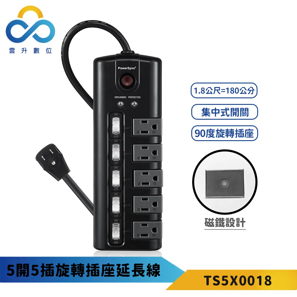 群加 PowerSync 5開5插防雷擊旋轉插座延長線/1.8m(TS5X0018) 歷史價格詳細信息