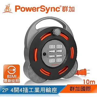 PowerSync群加 TX4AF100 2P 工業用1開4插輪座延長線 10M 歷史價格詳細信息