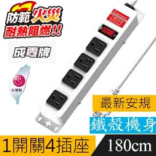 成電牌鐵殼系列 1切4座3P延長線 MT-5142-4.5米 歷史價格詳細信息