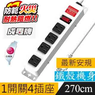 成電牌鐵殼系列 1切4座3P延長線 MT-5142-4.5米 歷史價格詳細信息