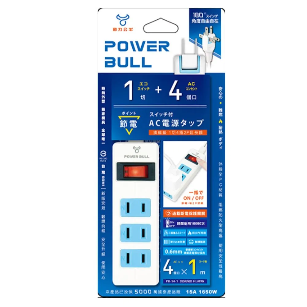 【動力公牛POWER BULL】PB-223U-4極線2.4A智能2 USB+2孔2插4尺1.2m延長線 歷史價格詳細信息