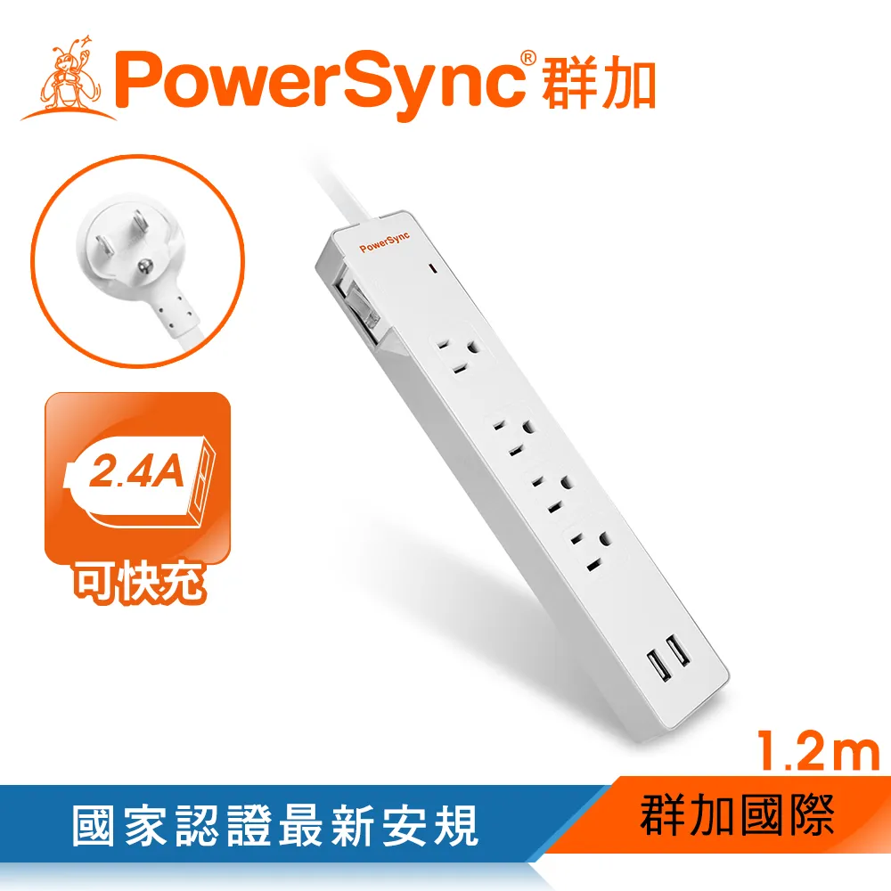 群加 PowerSync 防雷擊4開4插延長用電源線組/4.5m(PWS-EEA4445) 歷史價格詳細信息