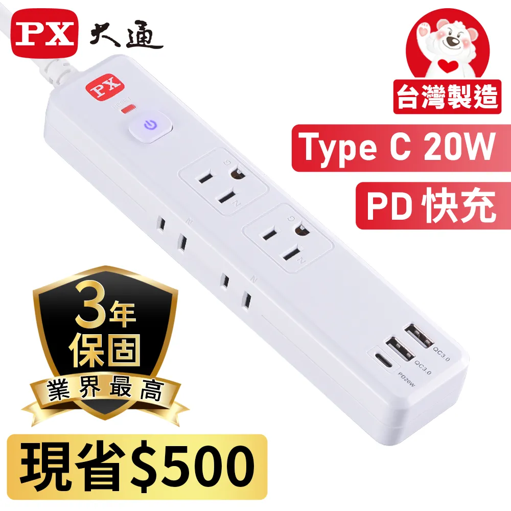 PX 大通 1切4座9尺電源延長線2.7M 2.7米(PEC-3149W) 歷史價格詳細信息