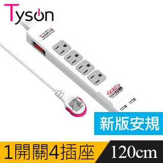 Tyson太順電業 TS-001U 上向平貼式安全轉接插頭(上配線)-2入 歷史價格詳細信息