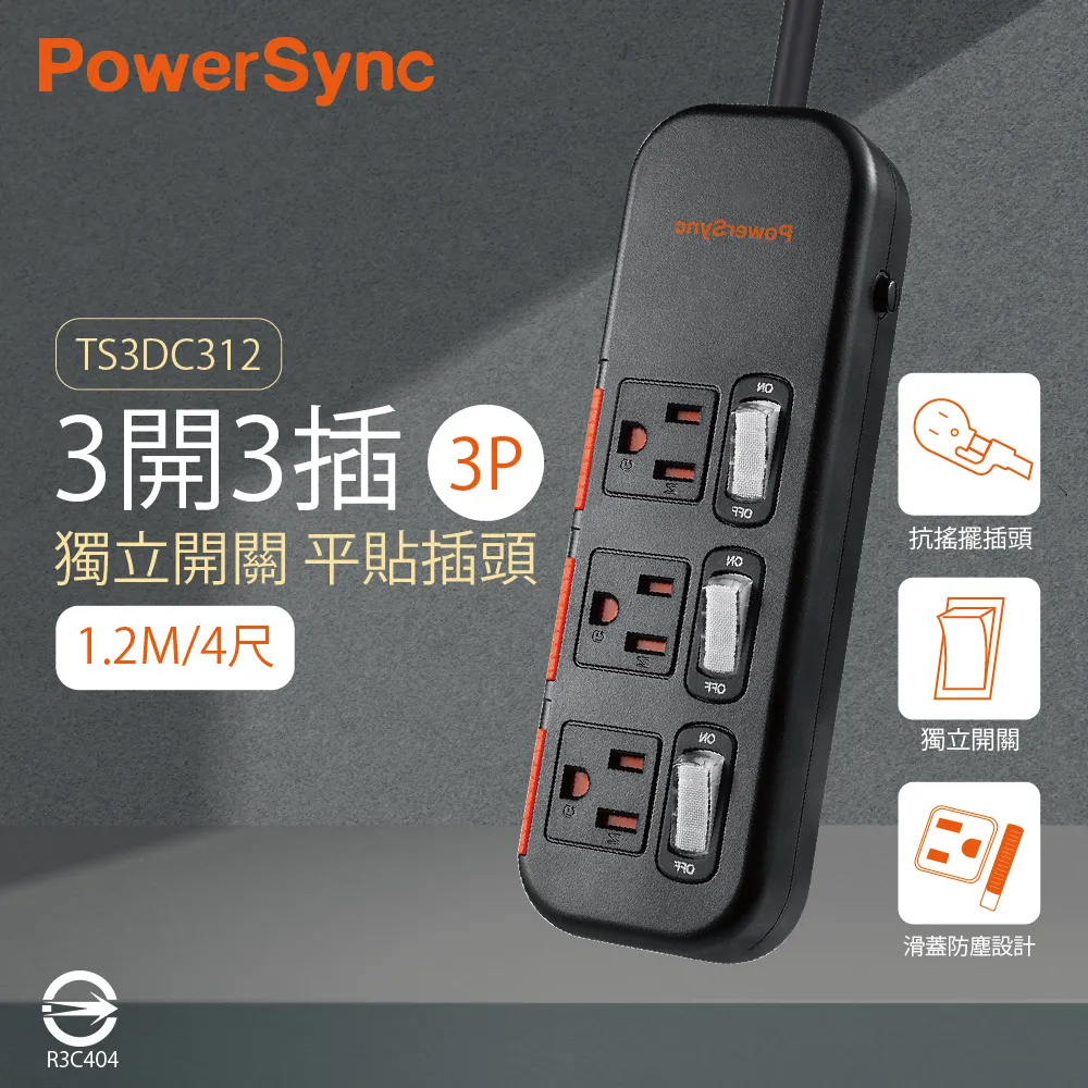 【群加PowerSync】TS3DB312 3開3插3孔 1.2m 4尺 白色 滑蓋防塵防雷擊延長線 歷史價格詳細信息