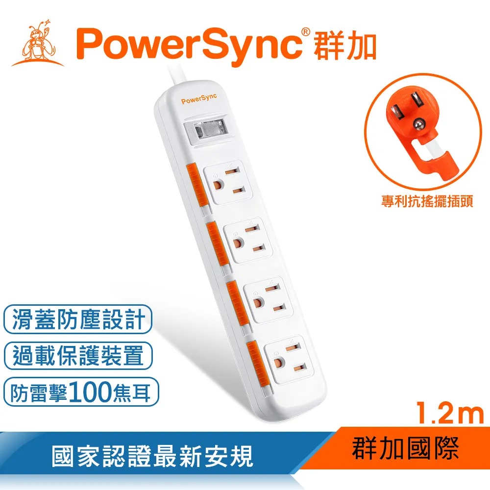 PowerSync 1開4插滑蓋防塵防雷擊延長線(黑) 歷史價格詳細信息