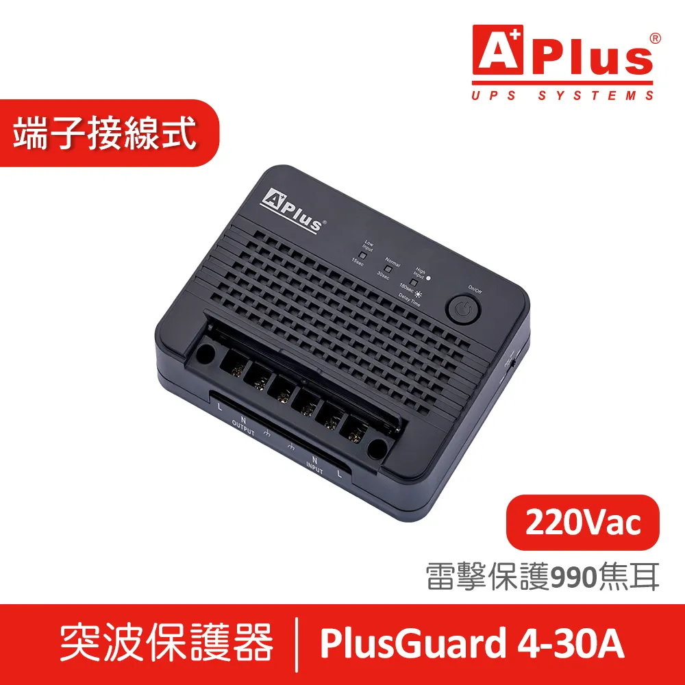 【電壓220V】特優Aplus 端子接線式 防雷擊突波保護器 PlusGuard 4-30A 歷史價格詳細信息