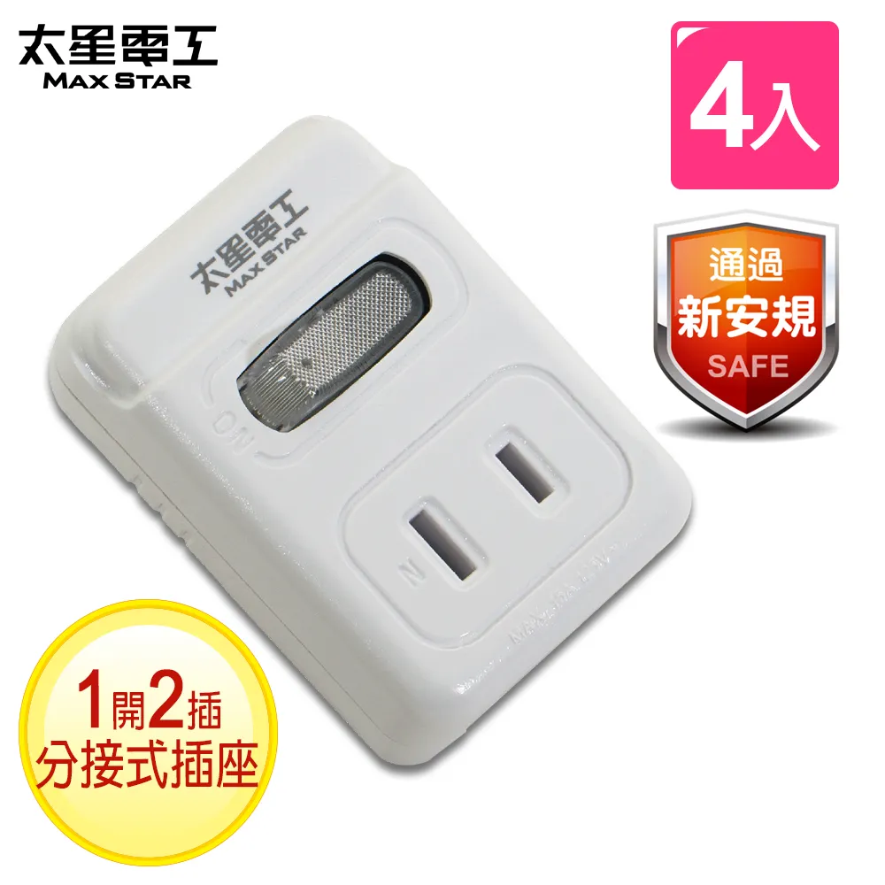 【太星電工】2P一開三插分接式插座(AE213) 歷史價格詳細信息