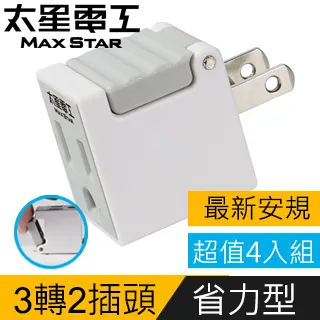 【太星電工】省力型3P轉2P轉接器AE031 歷史價格詳細信息
