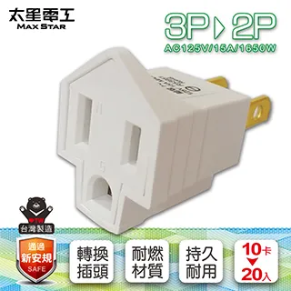 【太星電工】3P+2P節能分接器/附USB充電 AE334 歷史價格詳細信息