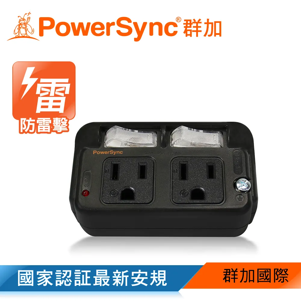 群加 PowerSync 3P 2開2插防雷擊節能壁插/黑色(TC2S0N) 歷史價格詳細信息