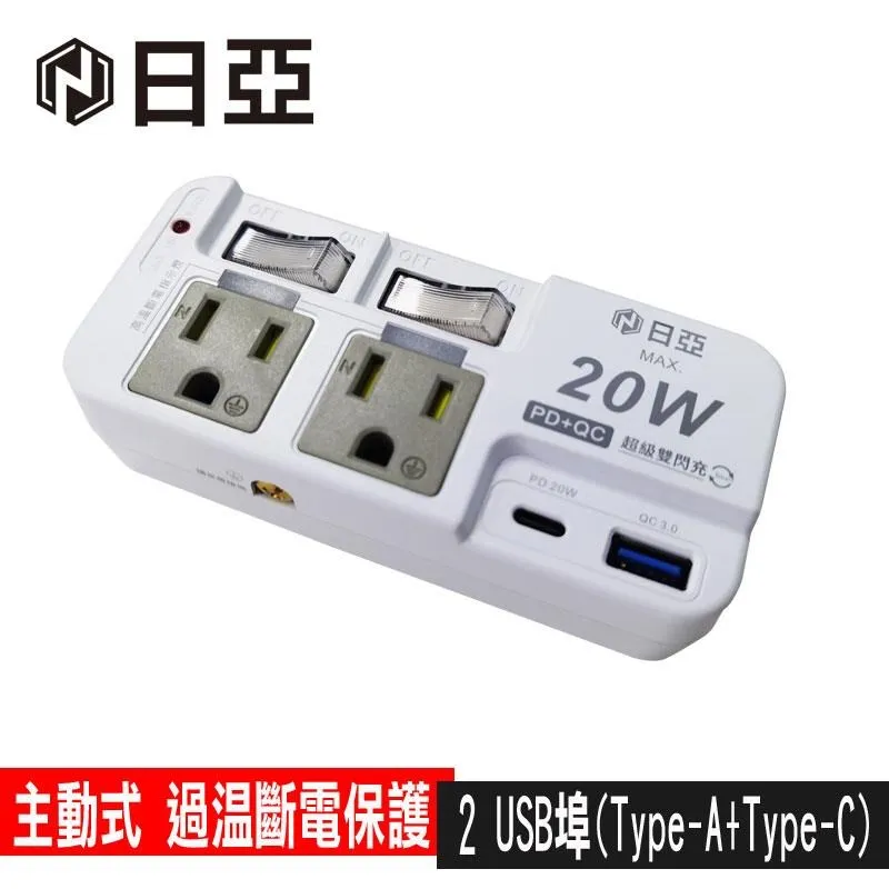 【日亞】R-05P 2孔3插PD20W+QC3.0快充 轉接器(分接器 插座擴充 新安規Type-C閃充iphone適用) 歷史價格詳細信息