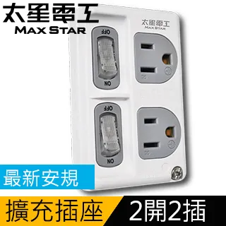 【太星電工】3P二開二插分接式插座(3入) AE3322*3 歷史價格詳細信息