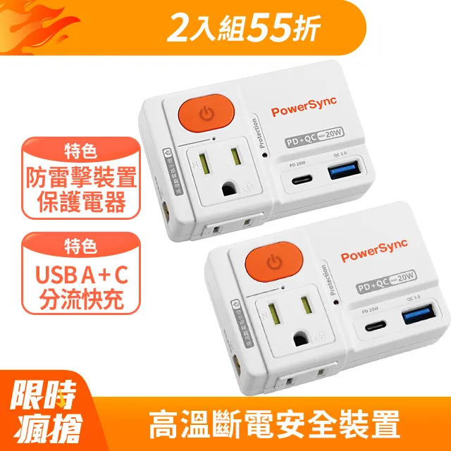 【PowerSync 群加】3P+2P 高耐燃1開8插尿素防雷擊延長線-台灣製造-磁鐵固定-黑色-1.8m 歷史價格詳細信息