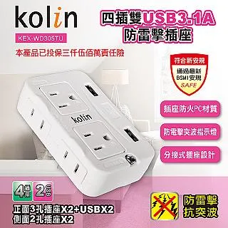 KEX-SHAU34 歌林 3.1A AC 轉 USB 充電器 雙 USB-A + USB-C 世界通用電壓 折疊式插頭 歷史價格詳細信息