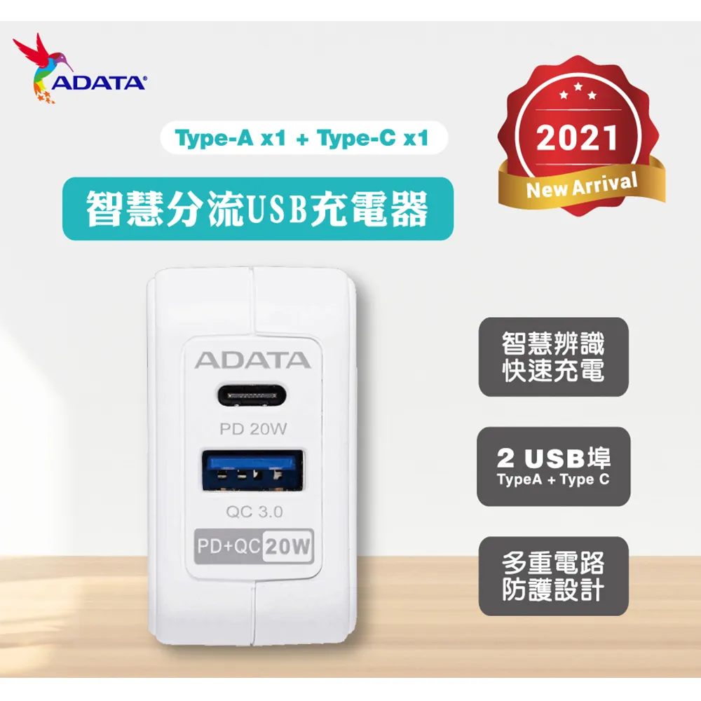 威剛 PD+QC USB快速充電器  UB-51 【全國電子】 歷史價格詳細信息