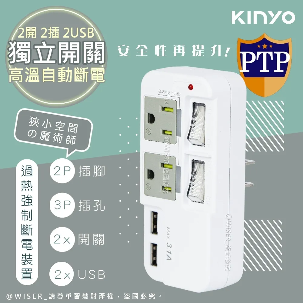 KINYO 3P2開2插2USB多插頭分接器/分接式插座 GIU-3222 高溫斷電•新安規-3入組 歷史價格詳細信息