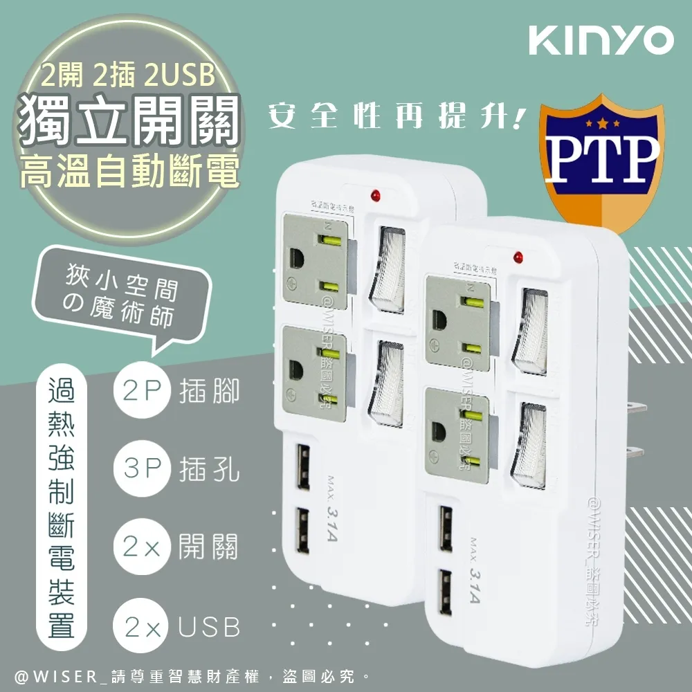 KINYO 3P2開2插2USB多插頭分接器/分接式插座 GIU-3222 高溫斷電•新安規-3入組 歷史價格詳細信息