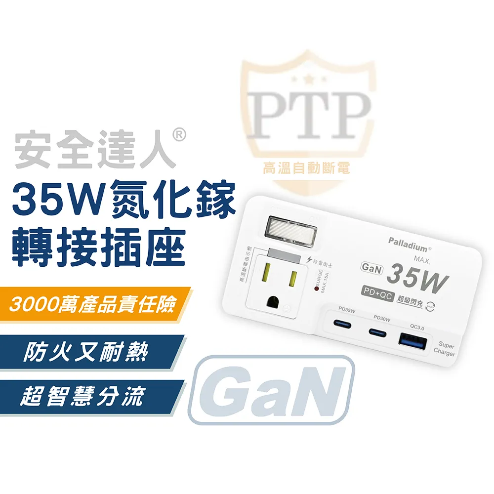 35W PD+QC氮化鎵快速充電器 歷史價格詳細信息