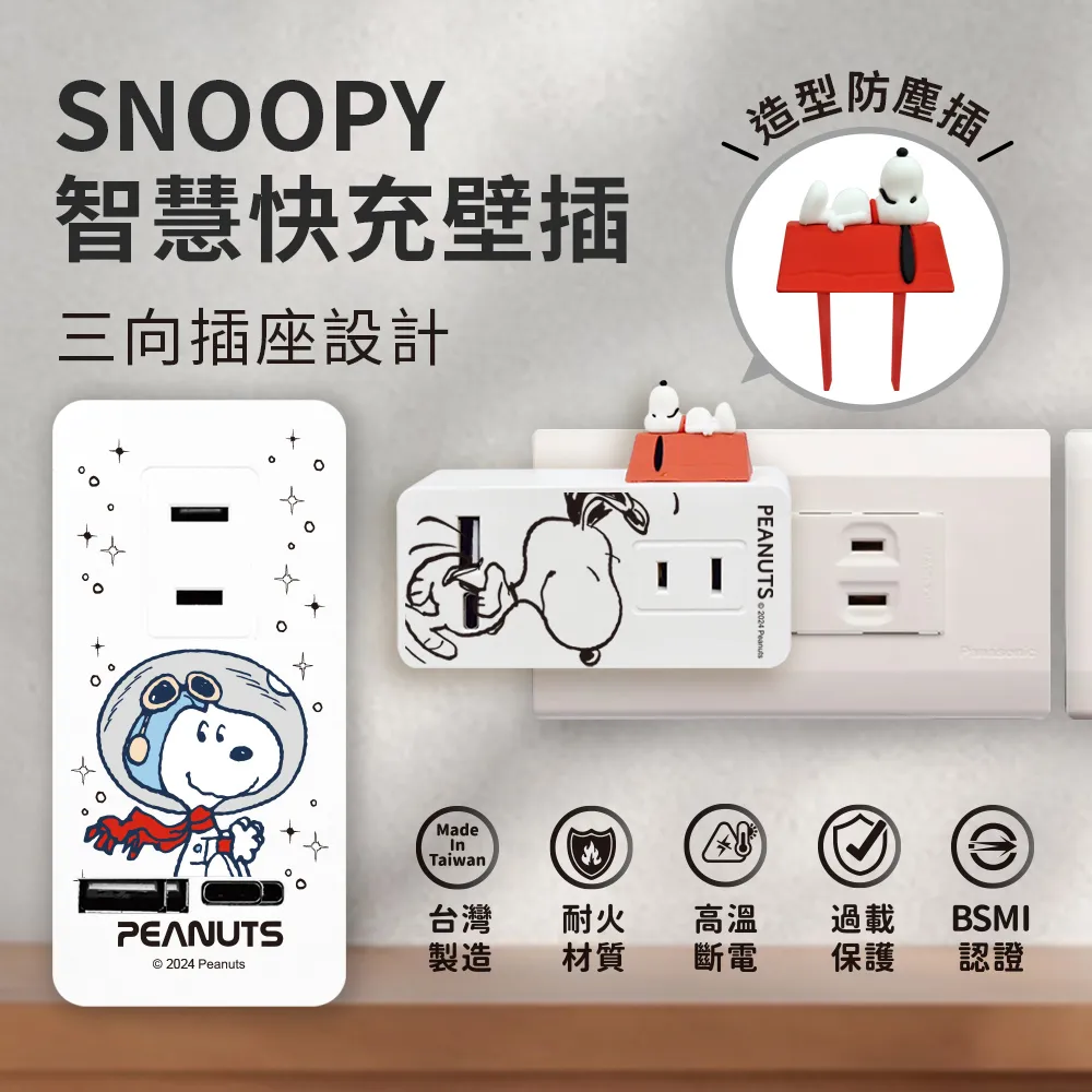 SNOOPY三つ折り財布BOOK minimal wallet eslite誠品 歷史價格詳細信息