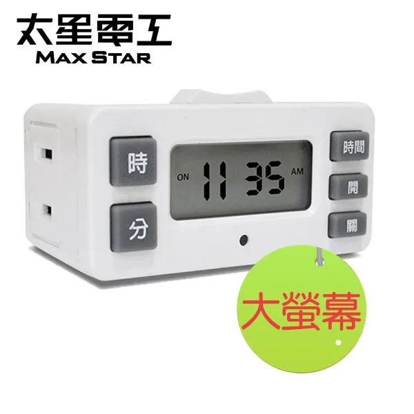 【太星電工】精巧數位定時器 歷史價格詳細信息