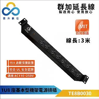群加 PowerSync 1U8座15A數位型機架電源排插/3M(TE8D0030) 歷史價格詳細信息