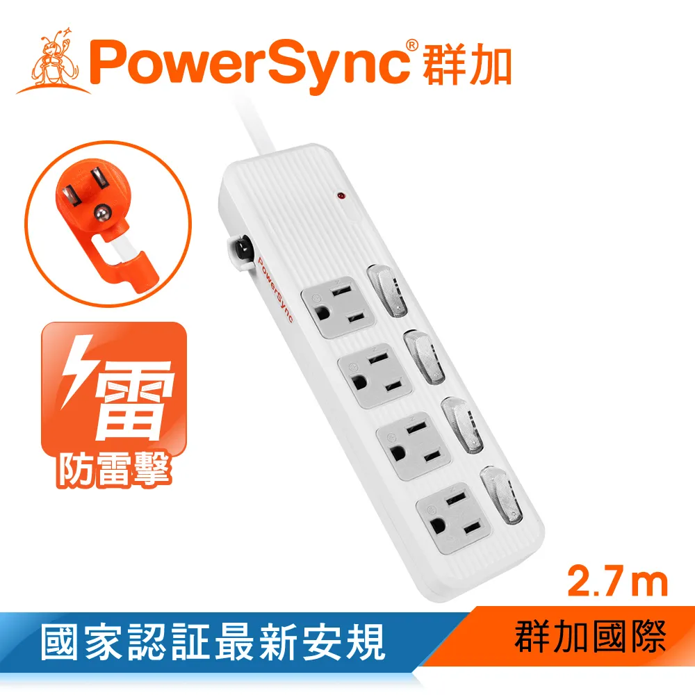 群加 PowerSync 一開四插防雷擊抗搖擺延長線/2.7m(TPS314AN9027) 歷史價格詳細信息
