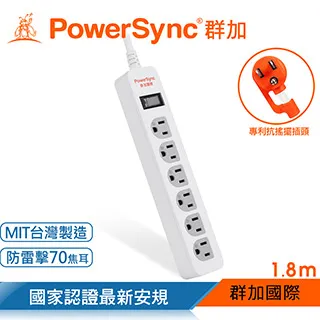群加 Powersync 1開6插防雷擊抗搖擺延長線/0.9M(TS6N9009) 歷史價格詳細信息