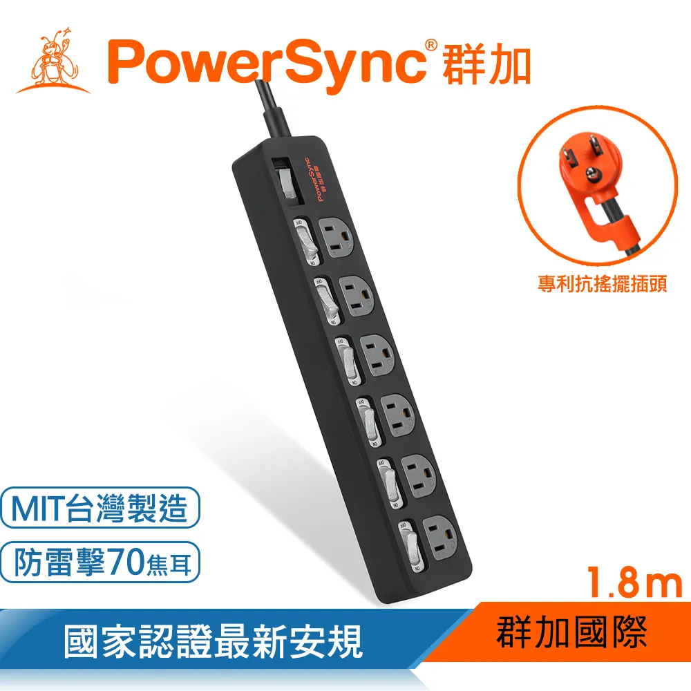 群加 PowerSync 7開6插防雷擊抗搖擺加大間距延長線/2.7M 歷史價格詳細信息