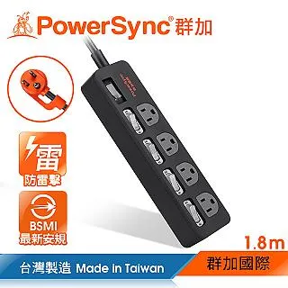 【PowerSync 群加】5開4插防雷擊抗搖擺延長線-加大間距-台灣製造-黑色-1.8m 歷史價格詳細信息