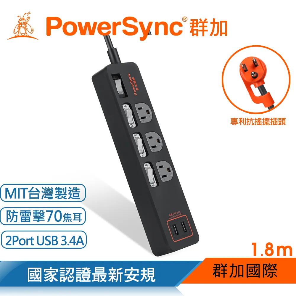 群加 PowerSync 一開4插USB防雷擊雙色延長線/1.8M(TPS314GB9018A) 歷史價格詳細信息
