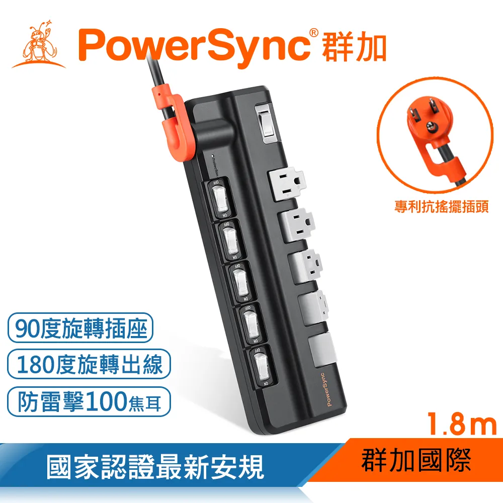 群加 PowerSync 1開5插防雷擊抗搖擺旋轉延長線/1.8m(TR5W9018) 歷史價格詳細信息