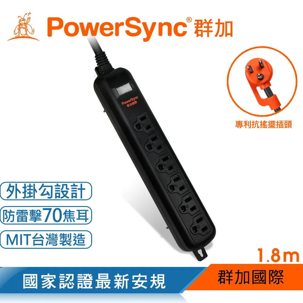 群加 PowerSync 防雷擊6開6插延長用電源線組/1.8m(PWS-EAS6618) 歷史價格詳細信息