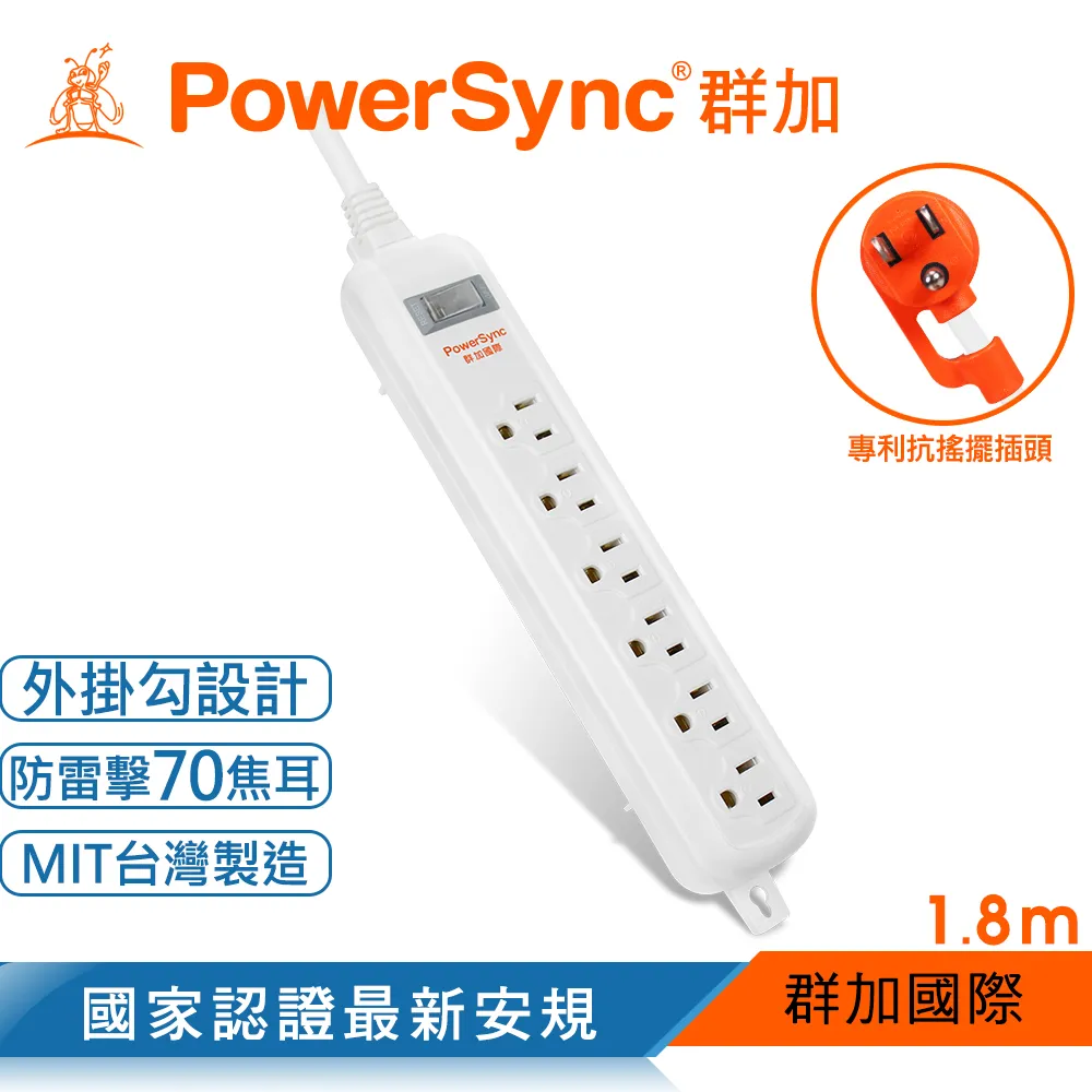 群加 PowerSync 防雷擊6開6插延長用電源線組/1.8m(PWS-EAS6618) 歷史價格詳細信息