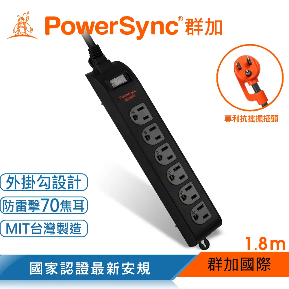 群加 PowerSync 防雷擊6開6插延長用電源線組/1.8m(PWS-EAS6618) 歷史價格詳細信息