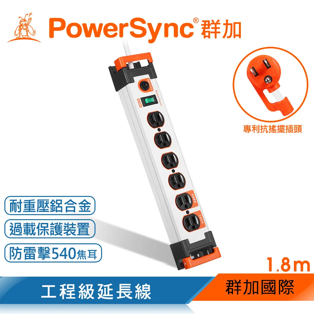 群加 Powersync 7開6插鋁合金防雷擊抗搖擺延長線/1.8m(TL6X0018) 歷史價格詳細信息