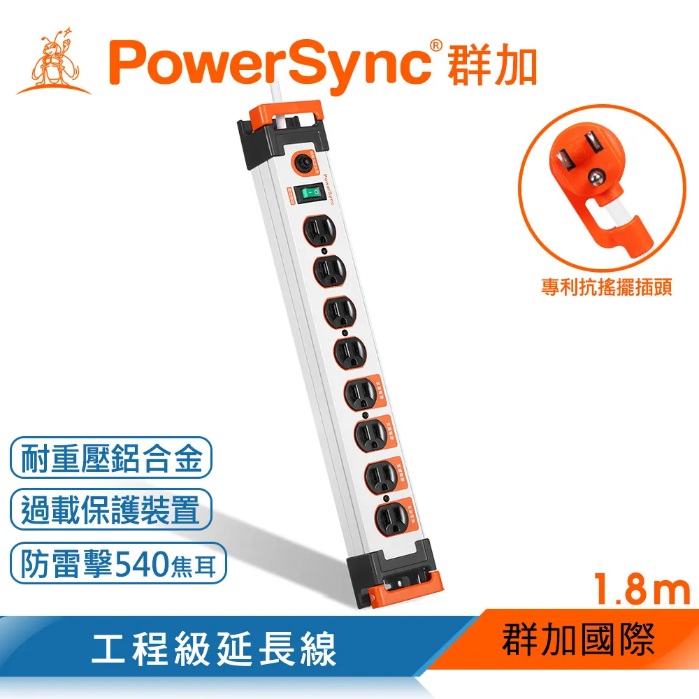 【PowerSync 群加】1開8插鋁合金防雷擊抗搖擺延長線-白色-TL8W9018-1.8m-高耐熱耐重壓-雲升數位 歷史價格詳細信息