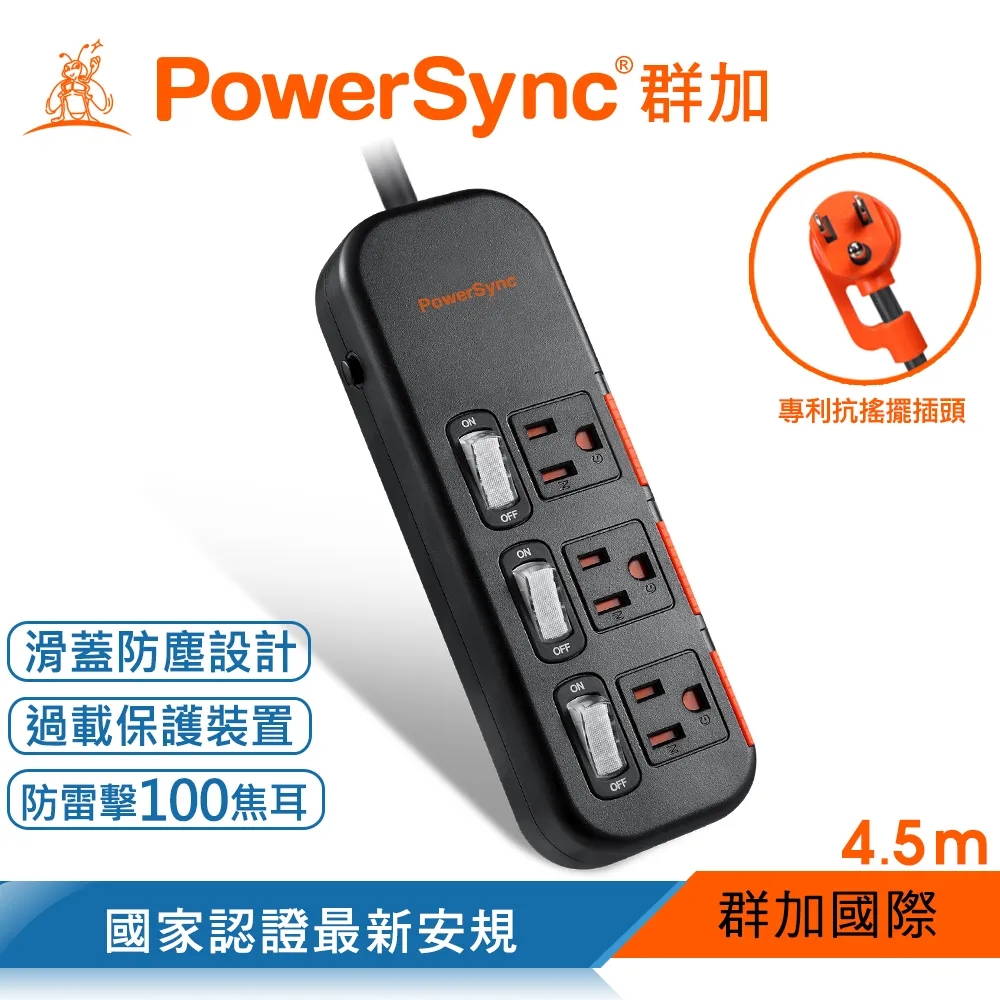PowerSync 4開3插/5開4插/7開6插防雷擊高溫斷電(加大距離)/1.8m 群加 蝦皮直送 現貨 歷史價格詳細信息