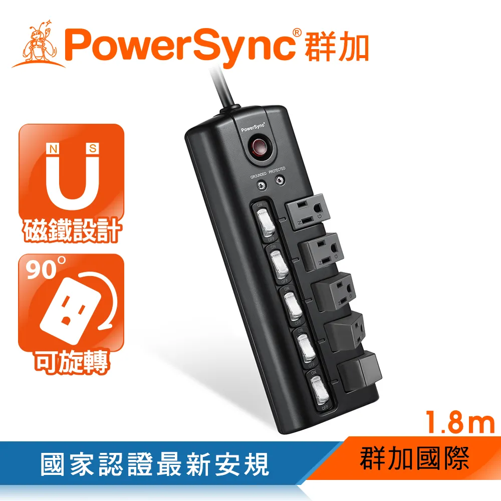 群加 PowerSync 5開5插旋轉插座防雷擊延長線/1.8m(TS5X9018) 歷史價格詳細信息