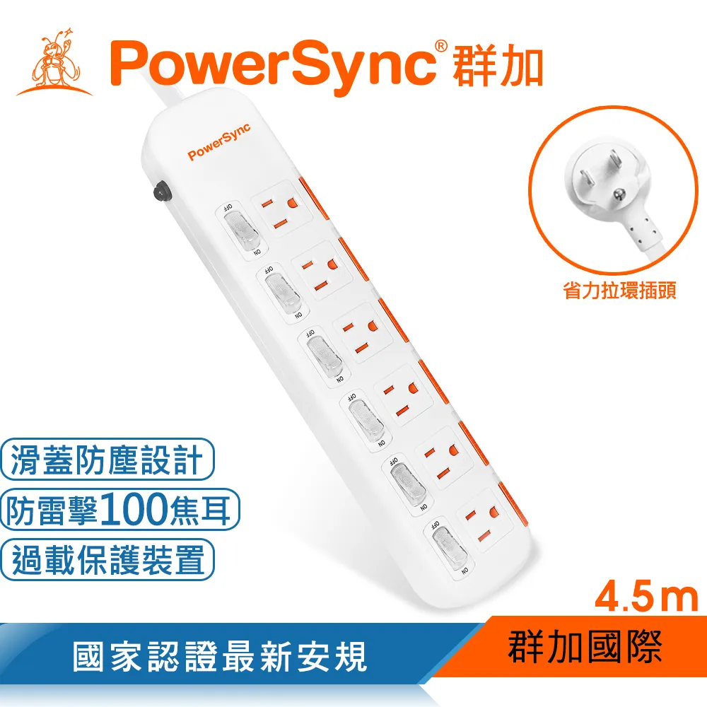 PowerSync 群加 TPS366DN9045 6開6插 滑蓋 防塵 防雷擊 4.5M 延長線 歷史價格詳細信息